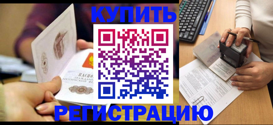 прописка для военкомата в Талдоме